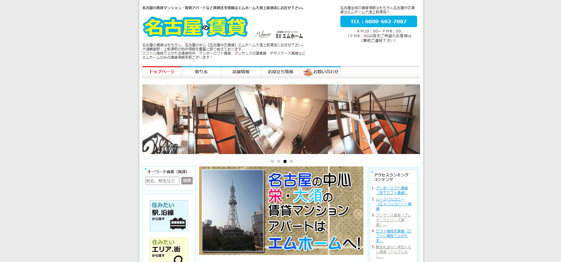 エムホームの画像1